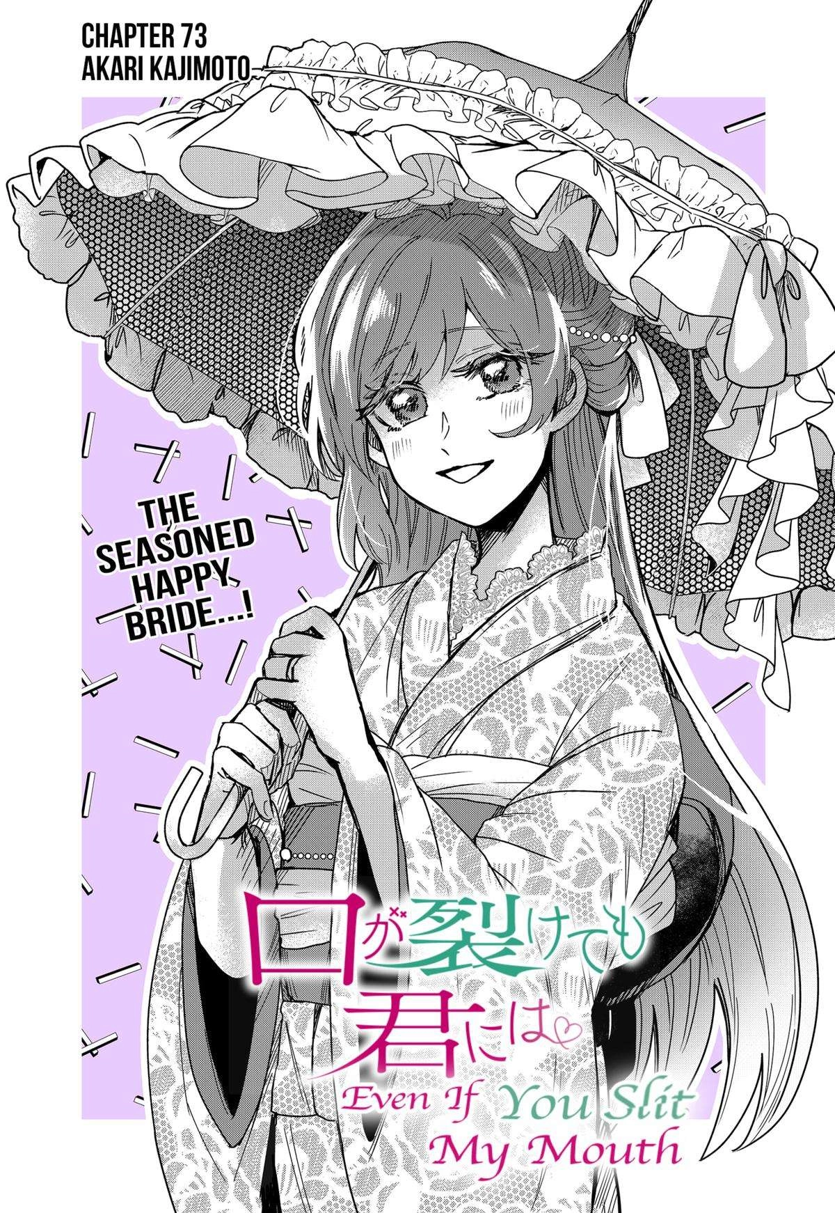 Kuchi ga Saketemo Kimi ni wa (2020) Chapter 73 2